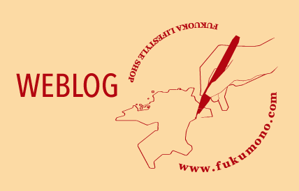 福岡生活道具店 WEBLOG