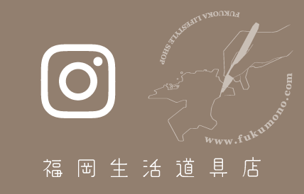 福岡生活道具店 Instagram