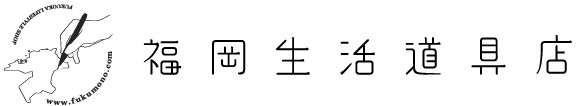 福岡生活道具店
